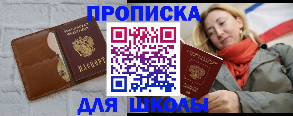 прописка для кредита в Серпухове