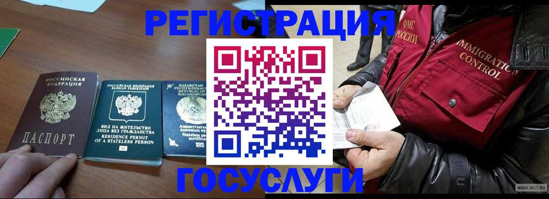 прописка законно в Серпухове