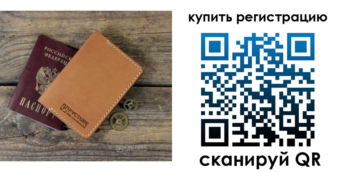 прописка в Серпухове