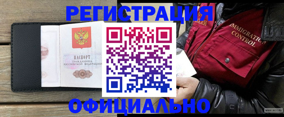 временная регистрация надежно в Серпухове
