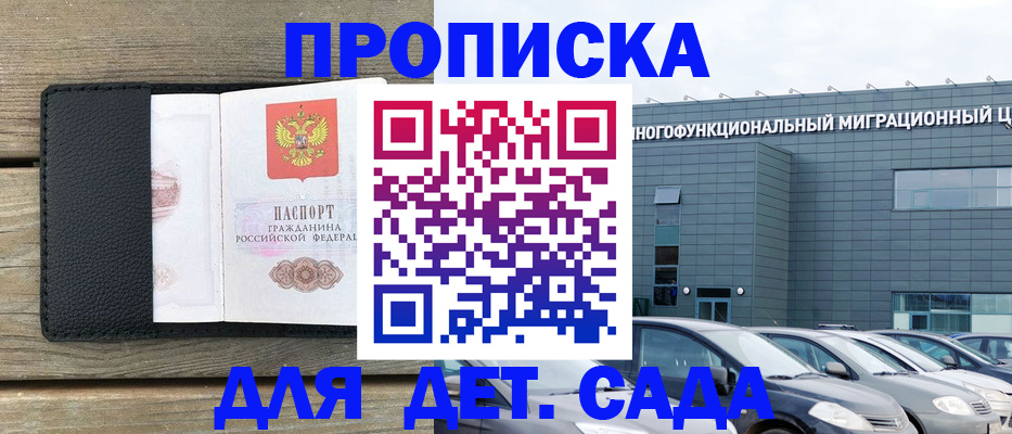 временная регистрация надежно в Серпухове