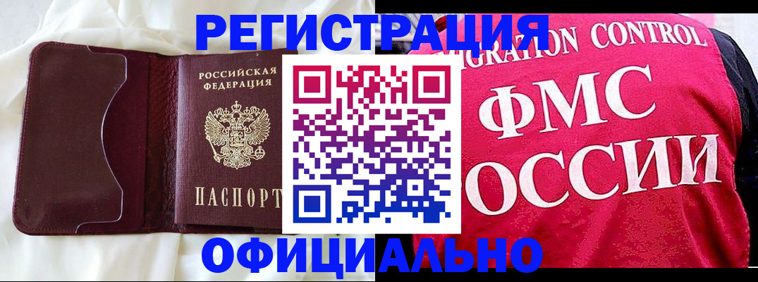 временная регистрация для школы в Серпухове