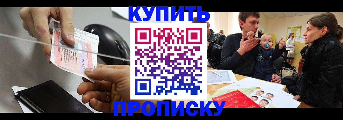 прописка для кредита в Серпухове