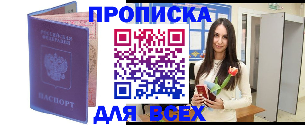 временная регистрация в Серпухове