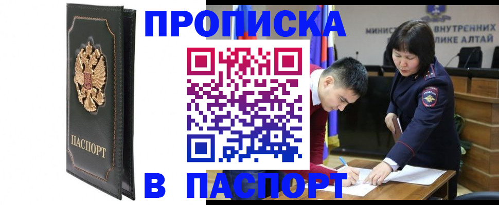 временная регистрация купить в Серпухове