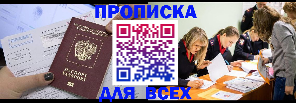 временная регистрация купить в Серпухове