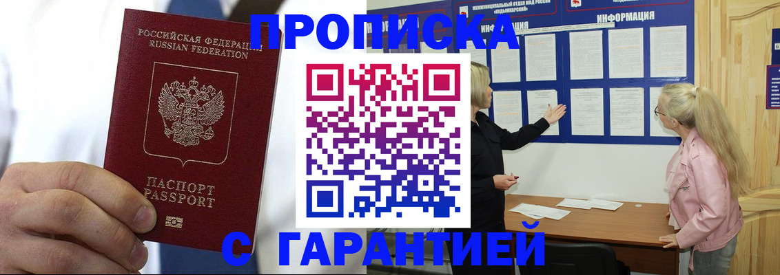 временная регистрация для всех в Серпухове